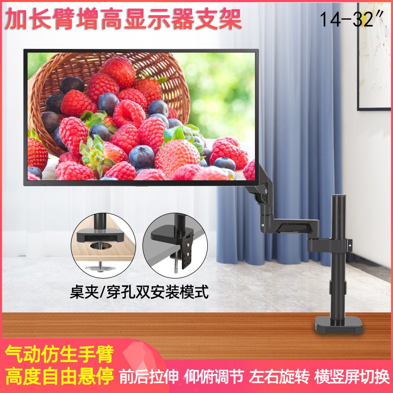 Samsung Xuanlong Knight G7 27-inch computer monitor stand arm screen ...