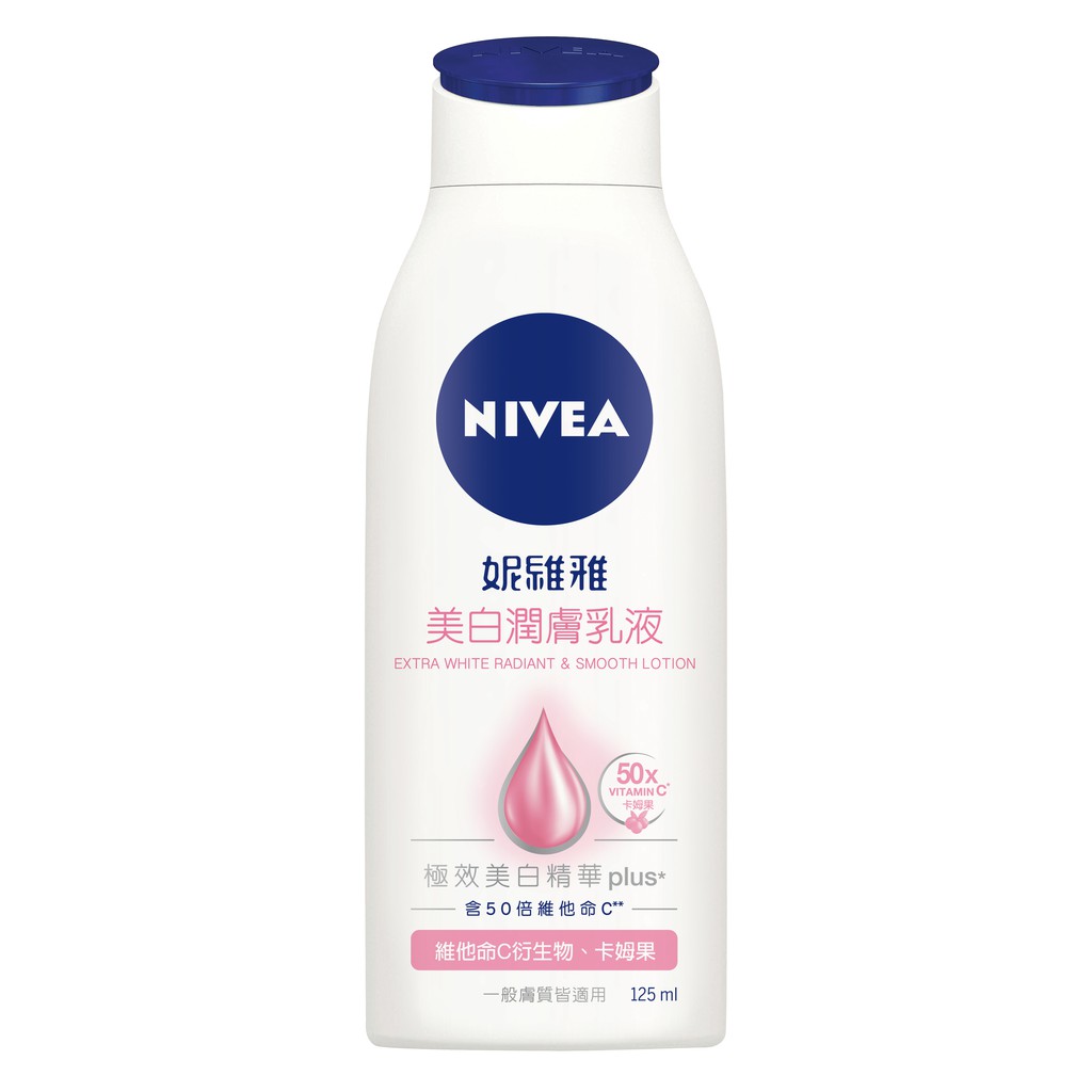 Nivea Whitening Moisturizing Lotion 125ml Nivea Flagship Store