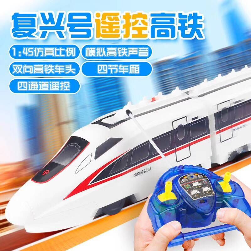 remote train toy