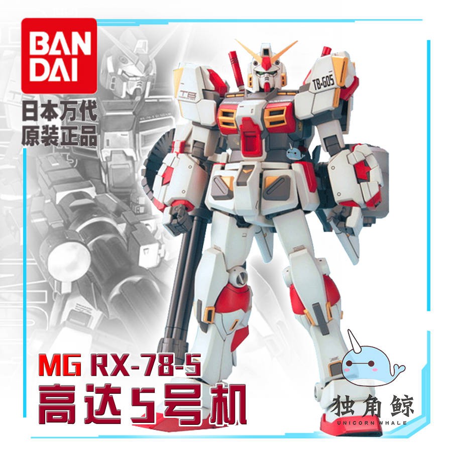 Bandai Genuine Gundam Model Mg 1 100 Gundam G05 Rx 78 5 No 5 Machine Gundam Assembly Shopee Malaysia