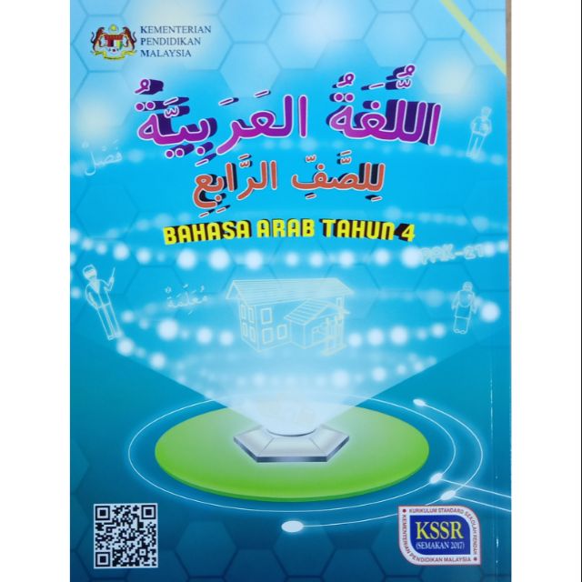 Buku Teks Bahasa Arab Tahun 4 | Shopee Malaysia