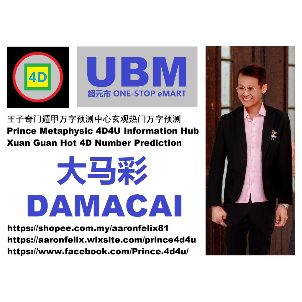 Be 2 8 超元市ubm旗舰产品 马会大马彩万字预测kuda Damacai 4d Prediction王子奇门遁甲万字预测中心prince Metaphysic 4d4u Information Hub