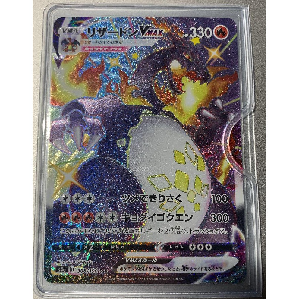 Pokemon Card Charizard Vmax Ssr 308 190 Sword Shield Shiny Star Japan Limited Ship Japan Shopee Malaysia