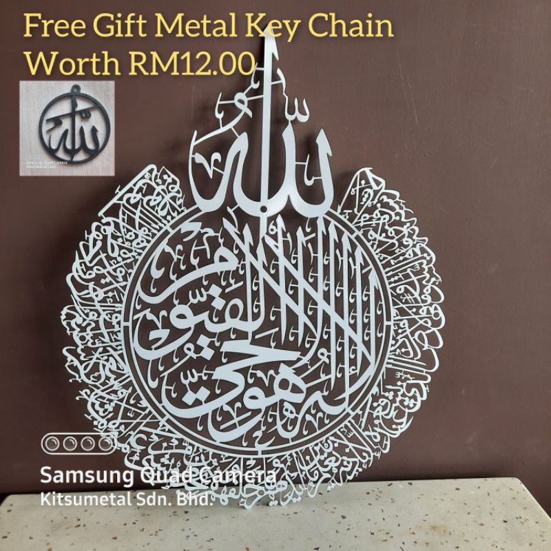METAL KUFI KHAT ISLAMIC AYAT KURSI Wall Decor Shopee