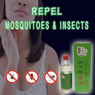 苍茅油 天然香茅 驱蚊 驱虫 解压 释放压力 Lemongrass Oil Natural Dispel wind and relieves pain. Repel mosquitoes and other insects