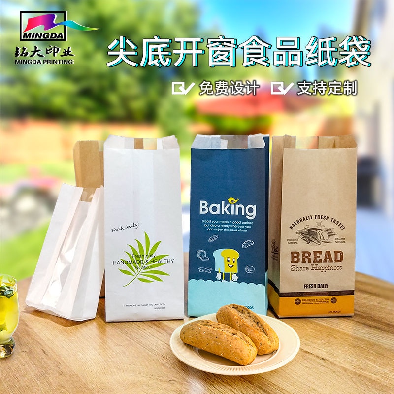 window Ming large bread bag kraft paper coated toast bag sliced bread ...