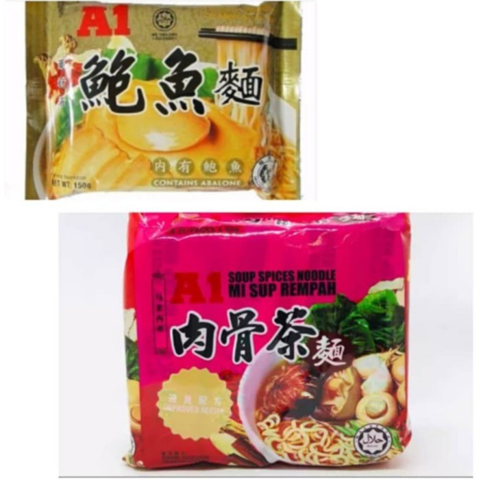 Buy A1abalone Noodles鲍鱼面 150g Soup Spices Noodle肉骨茶面 Emperor Herbs Chicken Noodles帝皇鸡面 Vegetarian Herbal Noodle素药材面 4x90g Seetracker Malaysia