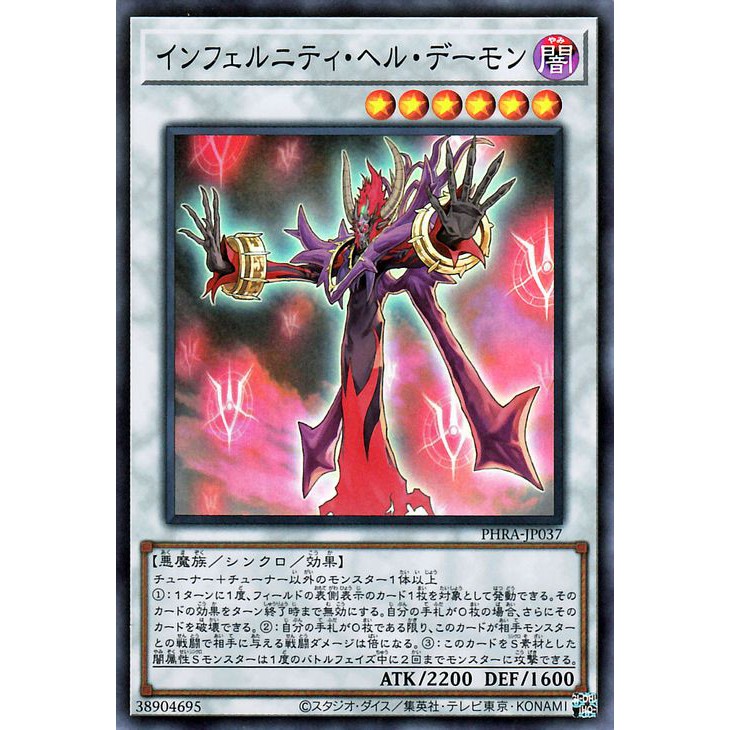 DIFO-JP043 Psychic End Punisher Ultimate Yugioh Japanese 