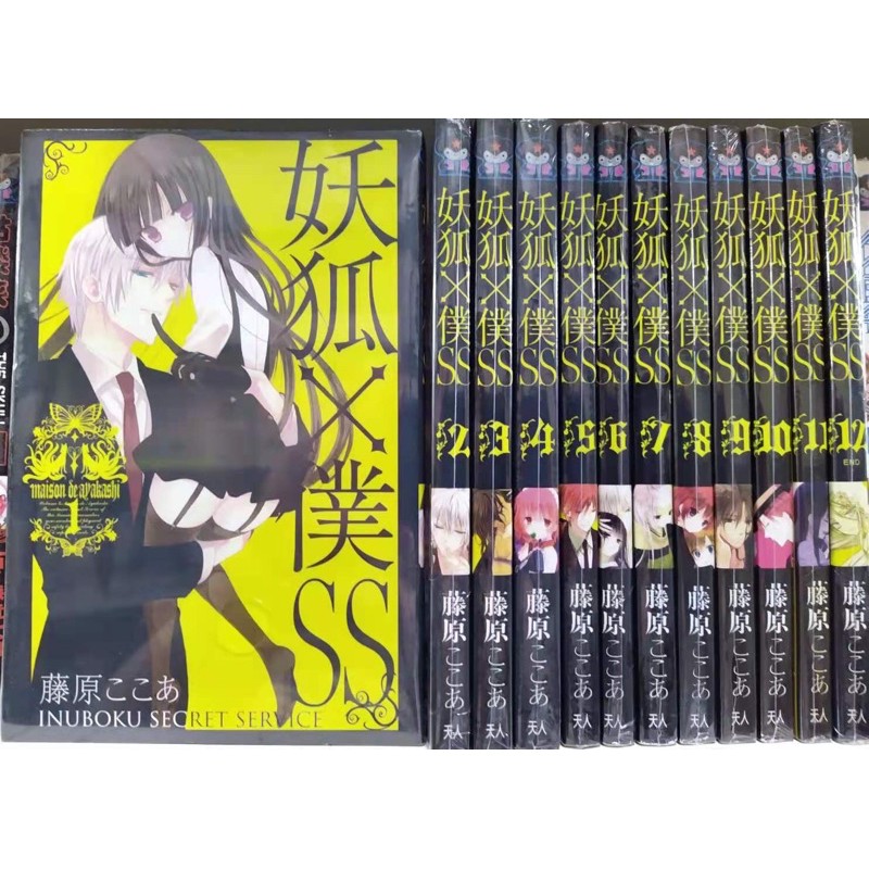 未开封新书日本续集漫画 妖狐x仆ss 1 12完 天人版 Shopee Malaysia