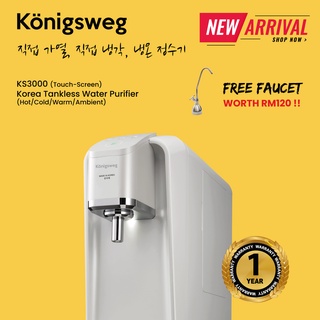 New Korea Water Dispenser Purifier Prices And Promotions Oct 2021 Shopee Malaysia