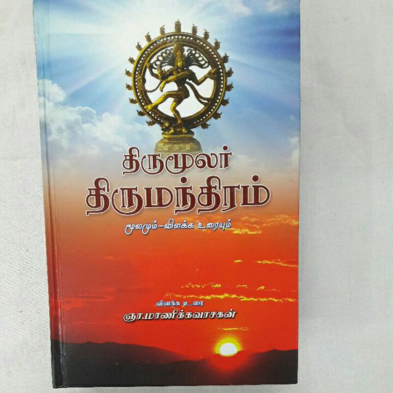 Thirumanthiram Thiru Manthiram Thirumular Complete Tamil Book | Shopee ...