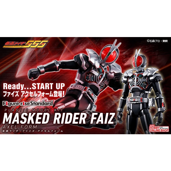 ( FREE GIFT AVAILABLE) Figure Rise Standard Kamen Rider Faiz Axel Form ...