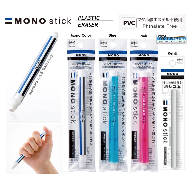 (Maxmara Art) TOMBOW MONO Stick Holder Eraser Plastic Rubber Refillable