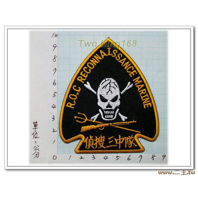 Erwang Military Police Self-Defense Department Store Supplies Reconnaissance Squadron 2-52 Armband Marine Corps