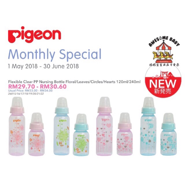 pigeon feeding bottle 120ml