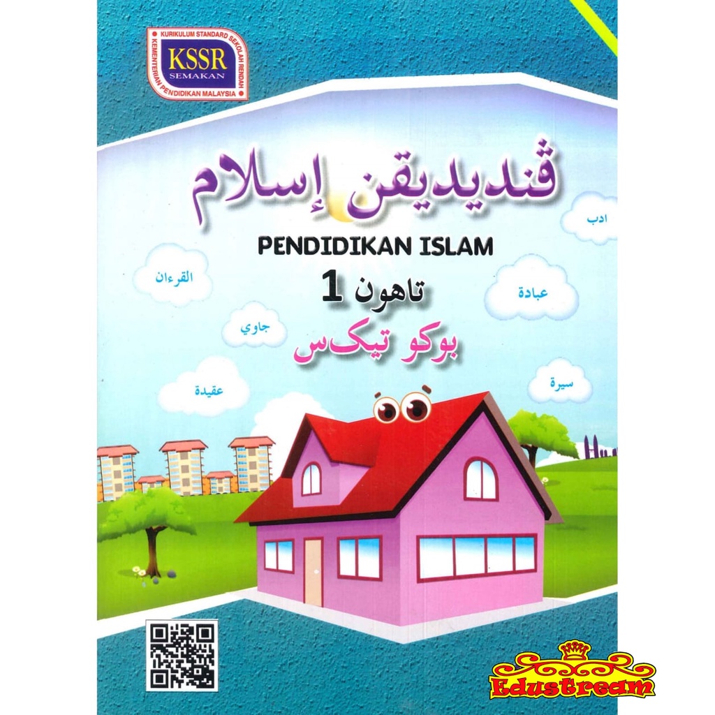 Buy READY STOCK!!! Buku Teks Pendidikan Islam Tahun 1 Sekolah 