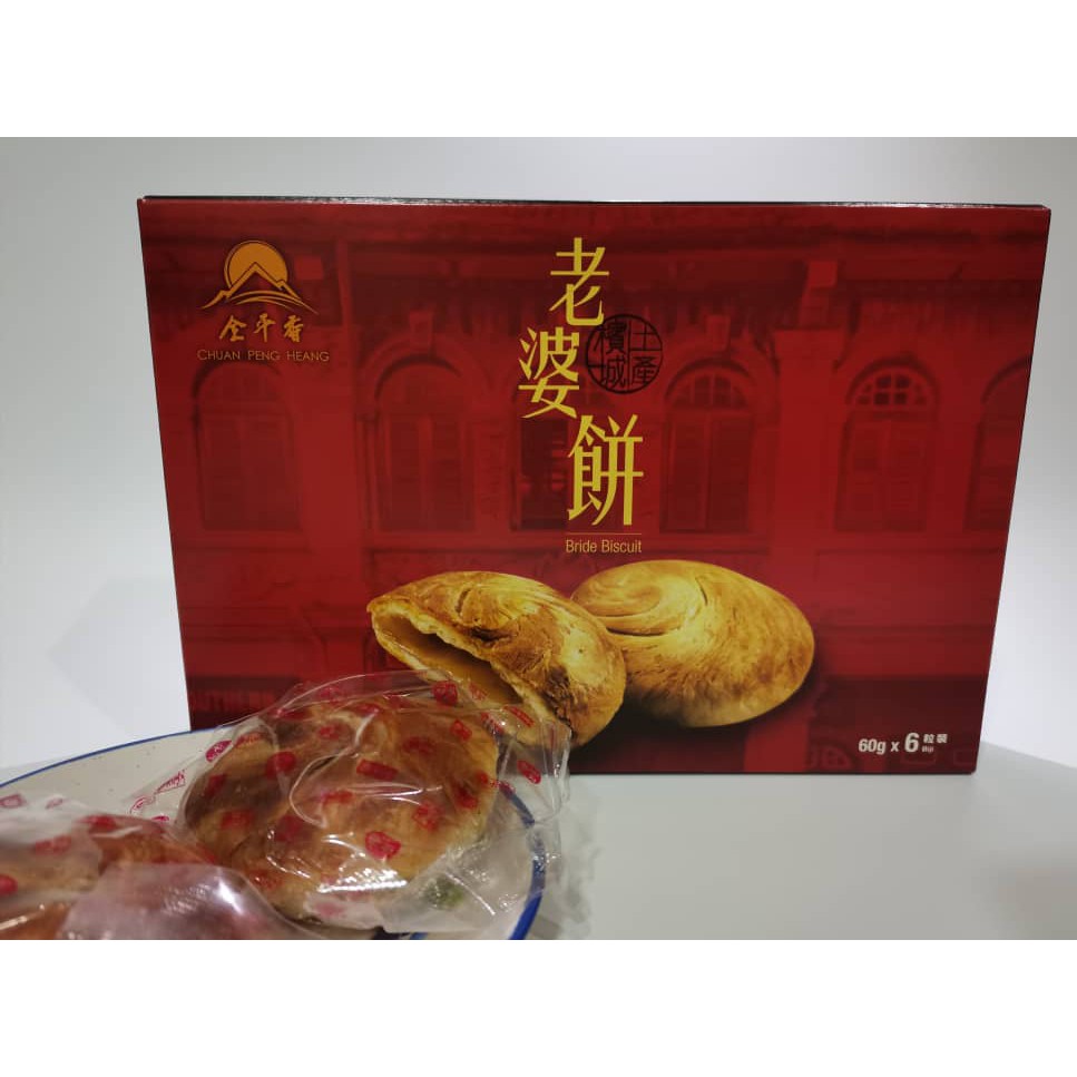 推荐槟城10间好吃的豆沙饼家 让你把槟城的美味带回家