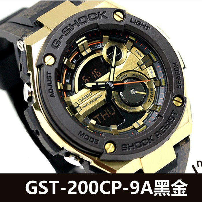 casio g shock gst 200cp