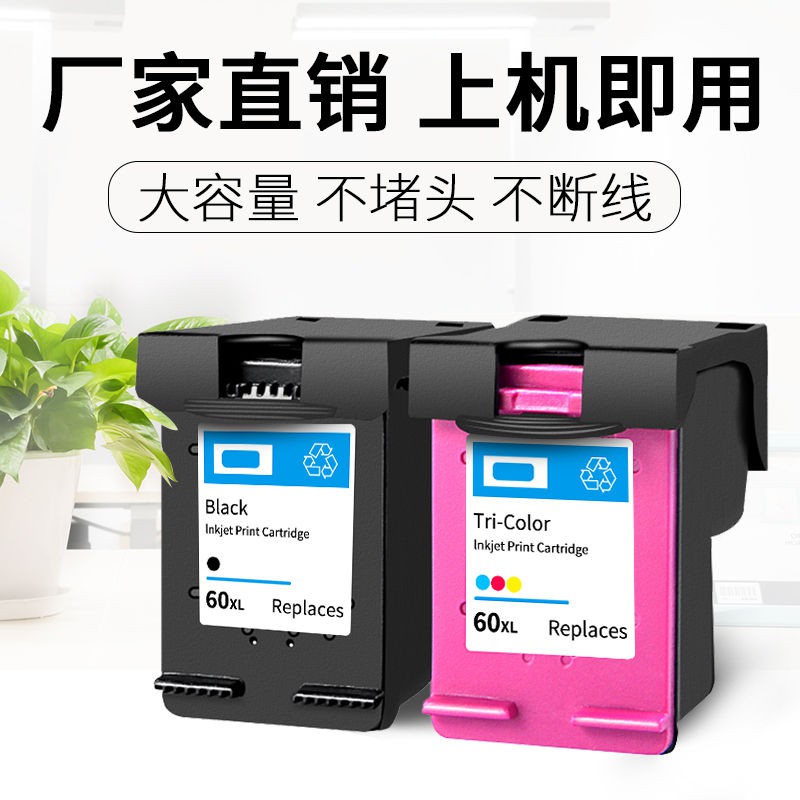 hp printer ink cartridges for sale