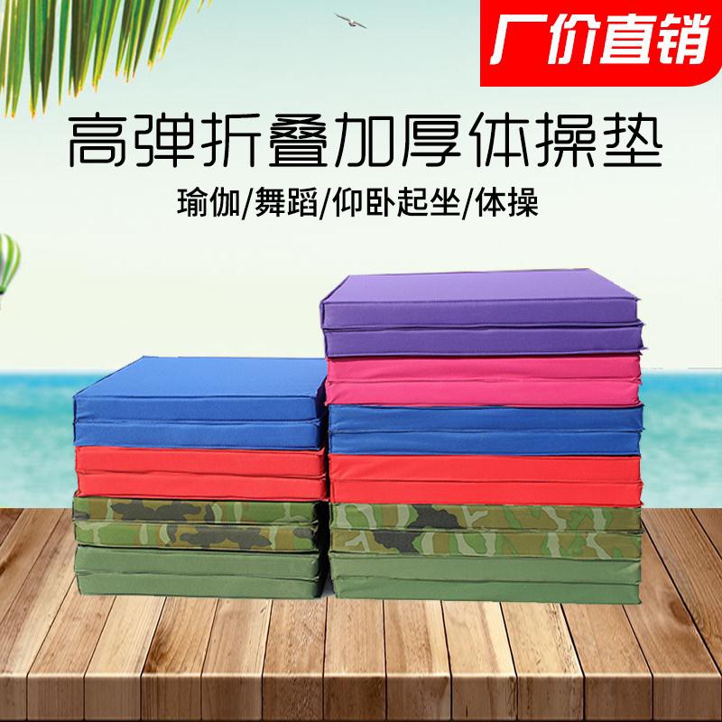 Dance Mat Thicken Folding Children Fitness Mat Exercise Pad Yoga