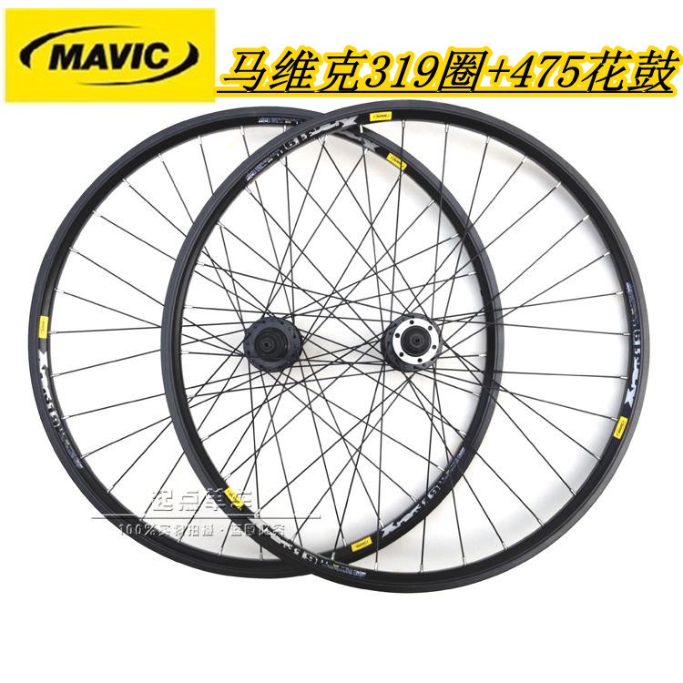 26 inch mountain bike wheel set