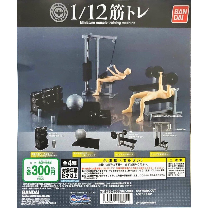Pre Order Bandai Gashapon Gym Equipment Training Set Shopee Malaysia