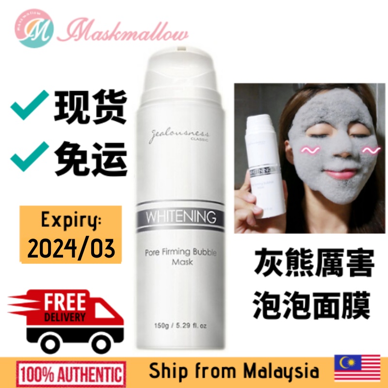 Ready Stock Jealousness Whitening Pore Firming Bubble Mask 150ml 婕洛妮丝灰熊厉害瞬白 泡泡面膜 Shopee Malaysia