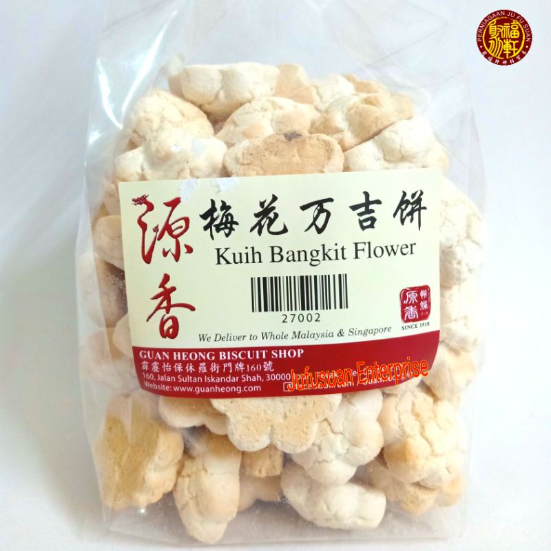 Ipoh Famous Kuih Bangkit Flower Guan Heong 怡保驰名源香梅花万吉饼 薯粉饼 Shopee Malaysia