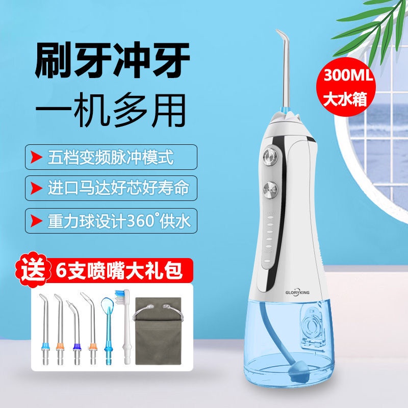 Buy 冲牙器洗牙器便携式水牙线牙结石牙齿牙缝家用口腔刷牙冲牙洗牙机冲牙洗牙器 Seetracker Malaysia