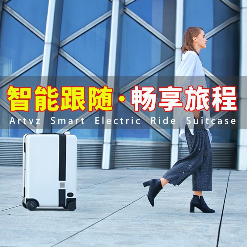 ride on electric suitcase