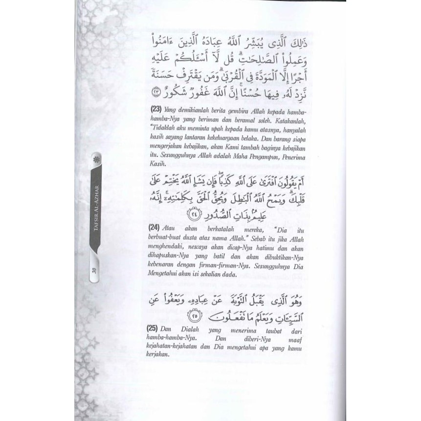 Tafsir Al Azhar Tafsir Surah Ad Dukhan Dan Juzuk 25 Tafsir Al Quran Tafsir Hamka Pgmall 7174