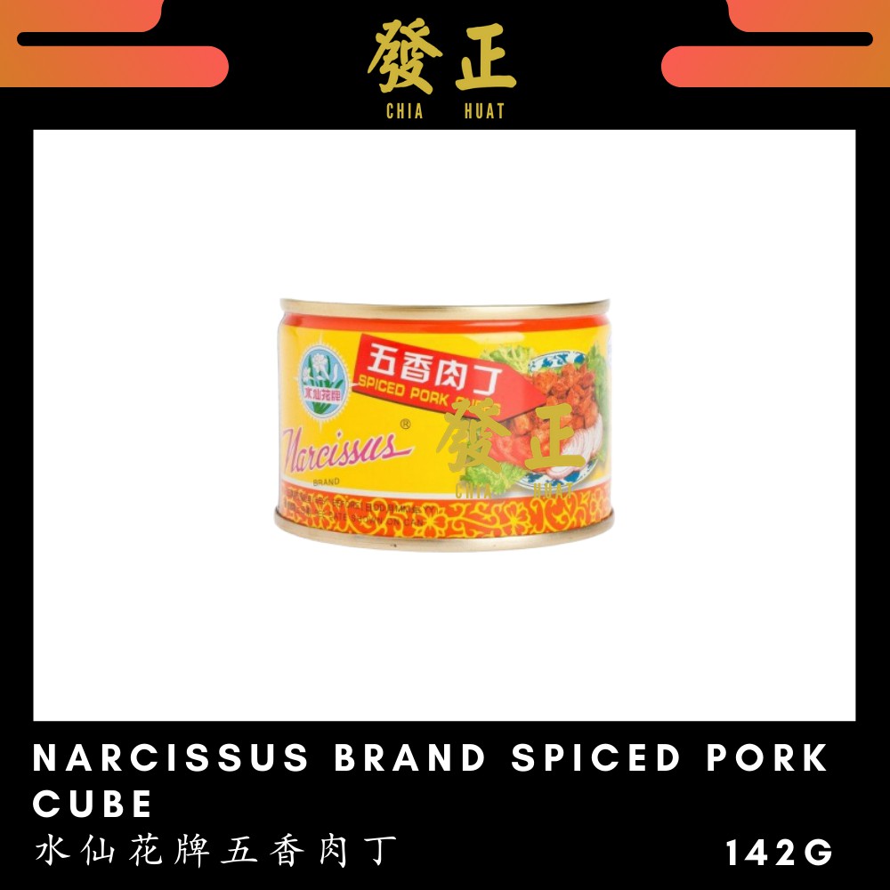 Narcissus Spiced Pork Cubes 水仙花牌五香肉丁 Shopee Malaysia