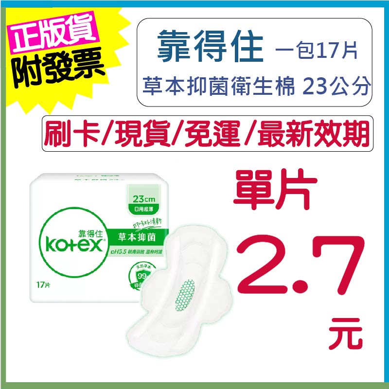 costco Daily Use Sanitary Pads 23cm 17 Pieces Antibacterial Shopee Malaysia