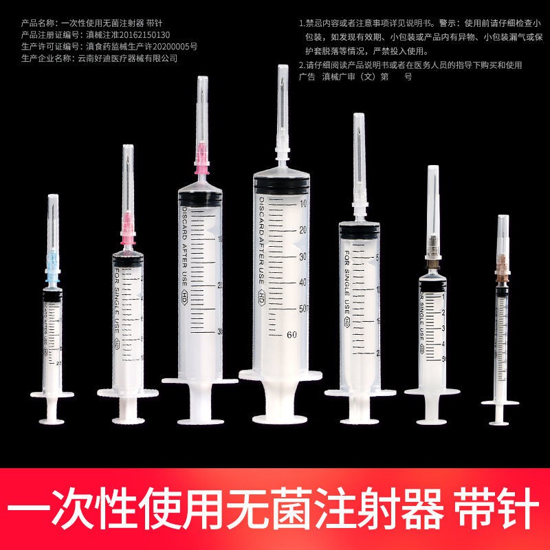 Medical Disposable Syringe 0 12 5510ml Sterile医用一次性注射器 0支12 5510ml灭菌无菌注射器带针 N24fvlnog7 15 Shopee Malaysia