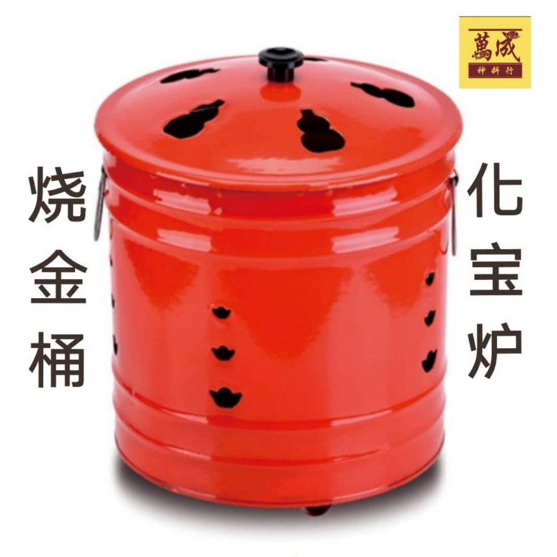 烧金桶 化宝炉 小号 中号 大号 特大号 元宝聚宝盆图型 Shopee Malaysia