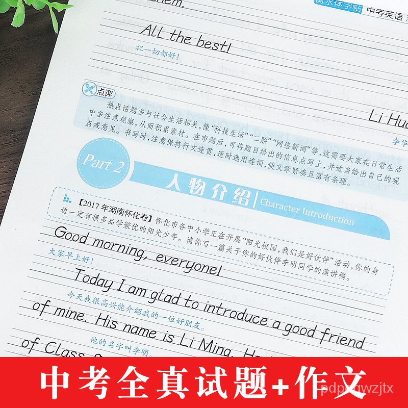 Buy Calligraphy Chinese Learning 正版墨点字帖衡水体英文字帖初中生中考英语满分作文中学生英语作文英语书法进阶衡水中学英文 手写印刷体字帖临摹字帖英语字帖