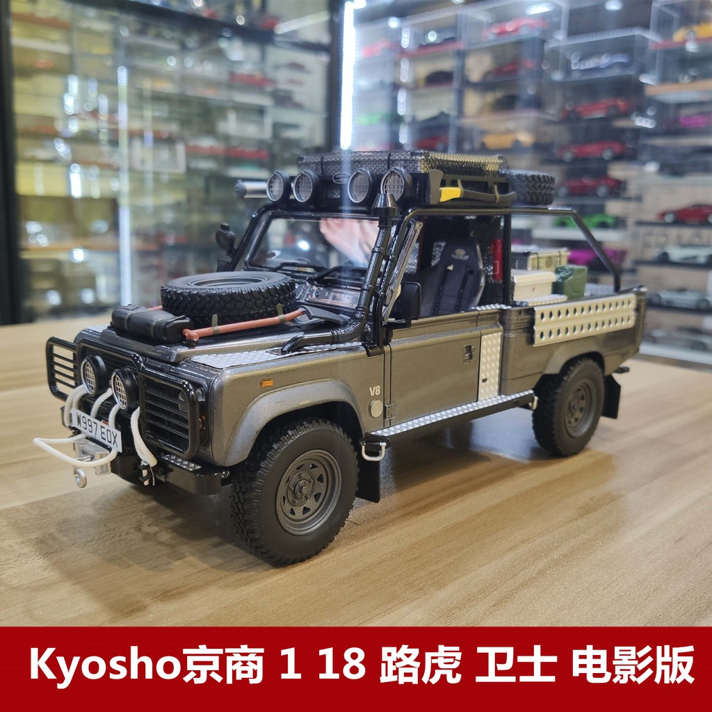 超お買い得！】 京商 LANDROVER Defender Movie Edition 1 18