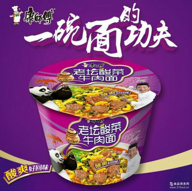 康師傅老坛酸菜牛肉面(Master Kong Old altar pickled beef noodle) | Shopee Malaysia