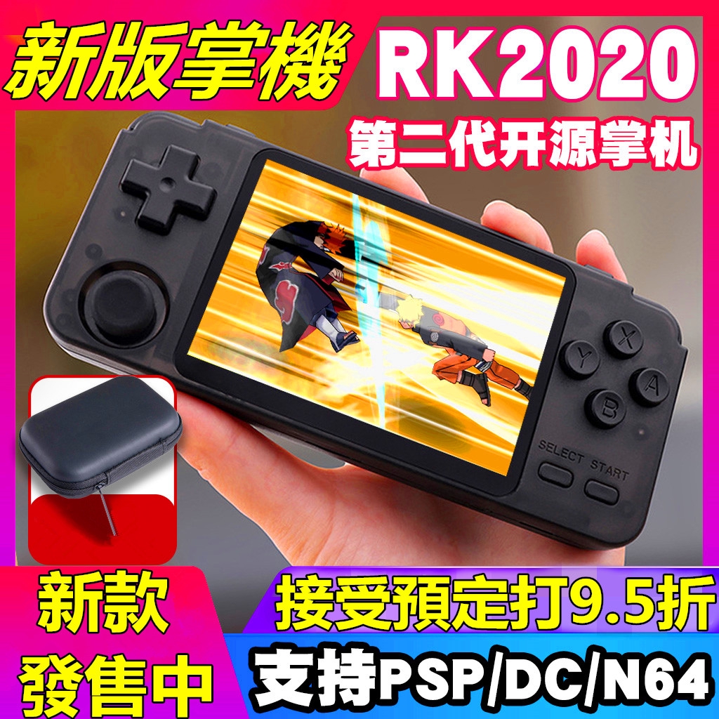 rk2020 games