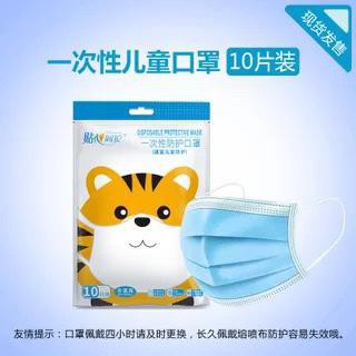 Disposable 3Ply Kids Child Face Mask Protective Flu Haze Dust Protection Masks Pelitup Muka Kanak Kanak 三层儿童口罩