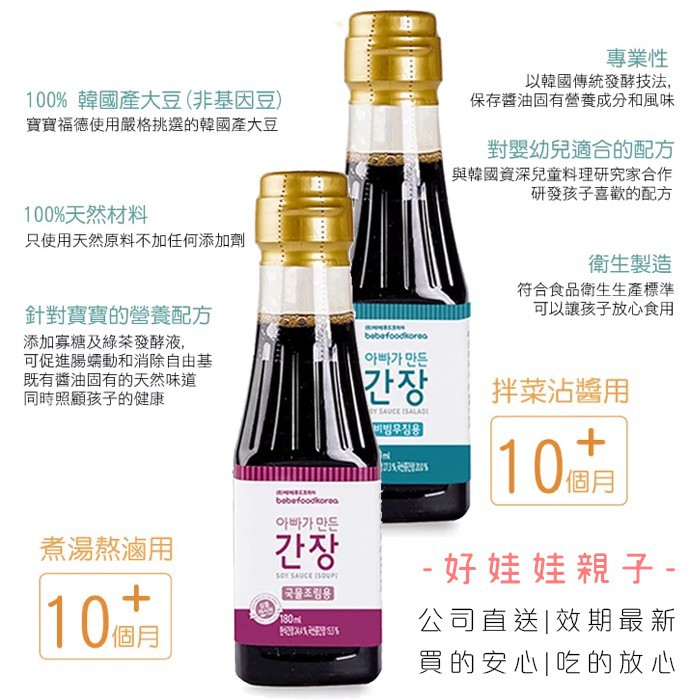 Bebefood Soy Sauce for infants 10 months low sodium Shopee Malaysia