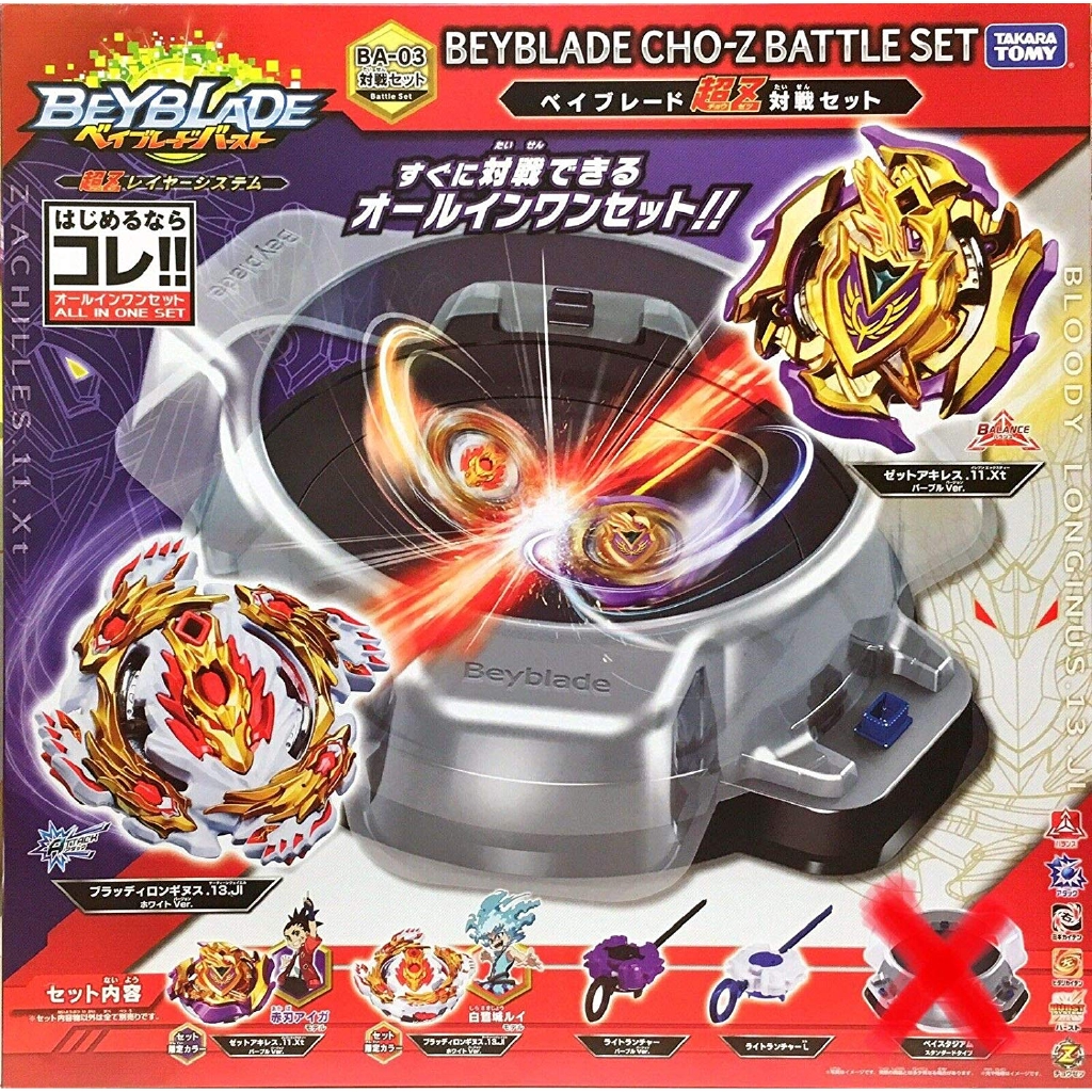 beyblades battle set