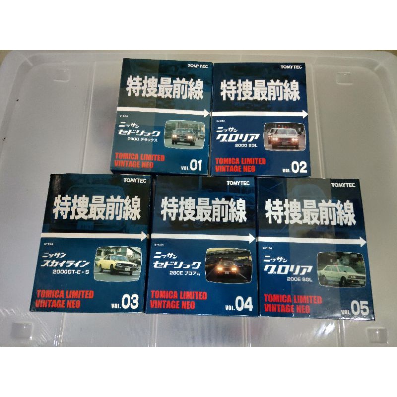 Tomica Limited Vintage Neo Special Investigation Forefront Full Set