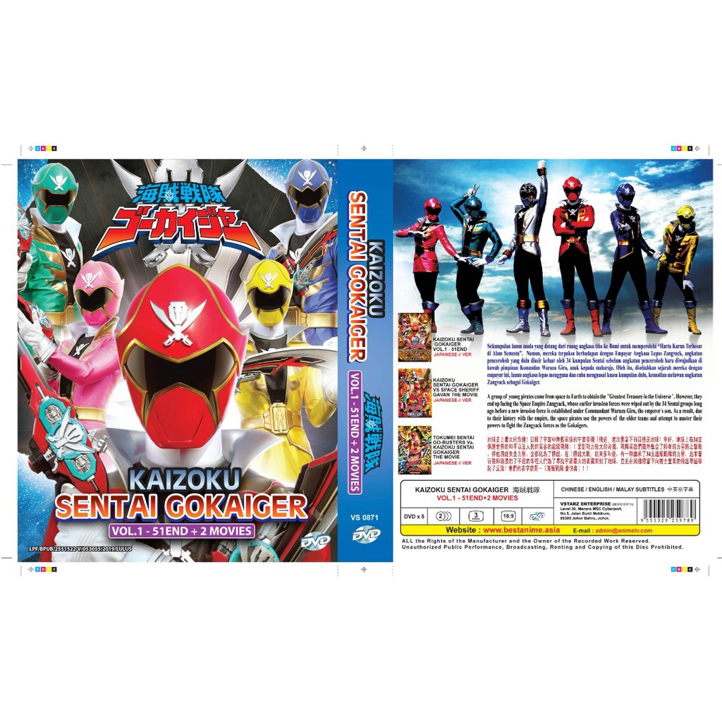 Kaizoku Sentai Gokaiger Vol 1 51 End 2 Movies Anime Dvd 0104 Shopee Malaysia shopee malaysia