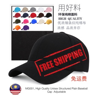 MG001 Baseball Cap, Solid Brim, Good Material Plain Adjustable Cap for Men and Women, MDCAP