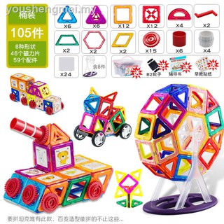 kebo magnetic toys