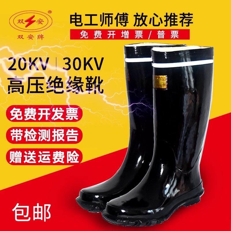 insulated water boots