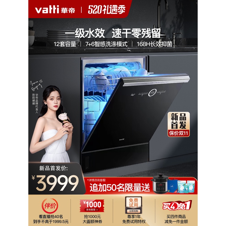 【HL】【Tmall Starting】Vatti Countertop Dishwasher Automatic Household Drying Brush Bowl Disinfection Cabinet Household12Se