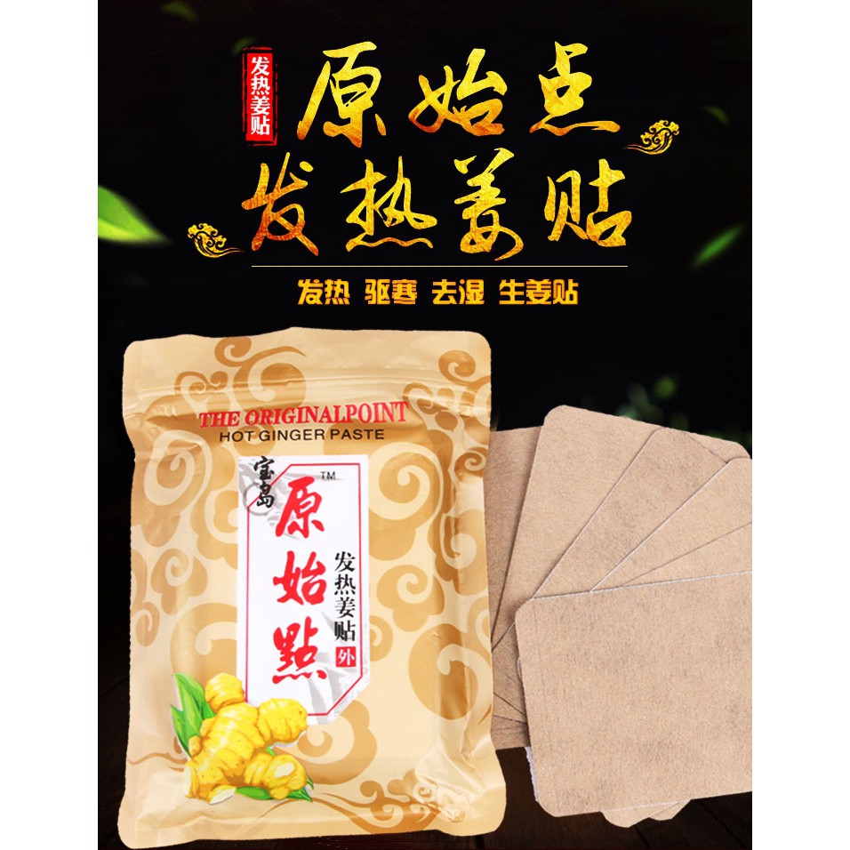 [Ready Stock]50Pcs Herbal Ginger Patch/Promote Blood Circulation