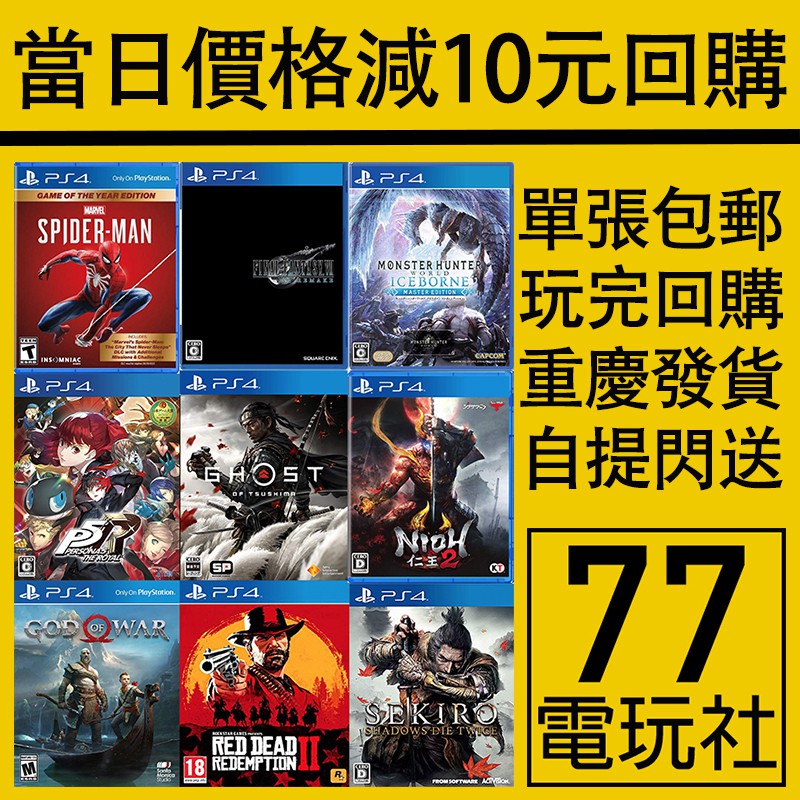 second hand ps4 games cd